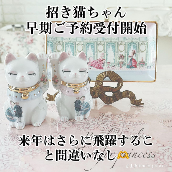 早期割引】招福& 千客万来♡ラグジュアリーな招き猫（台座付き