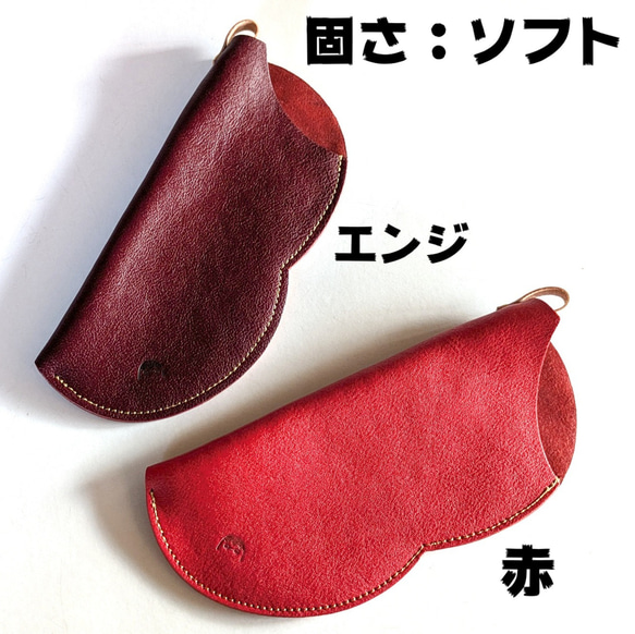 【ホック無しver】豆型メガネケース ソフト7色＋ハード6色 5枚目の画像