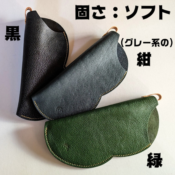 【ホック無しver】豆型メガネケース ソフト7色＋ハード6色 6枚目の画像