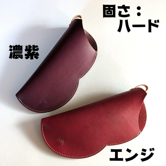 【ホック無しver】豆型メガネケース ソフト7色＋ハード6色 10枚目の画像