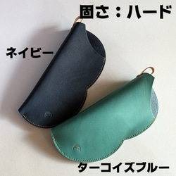 【ホック無しver】豆型メガネケース ソフト7色＋ハード6色 8枚目の画像