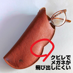 【ホック無しver】豆型メガネケース ソフト7色＋ハード6色 2枚目の画像