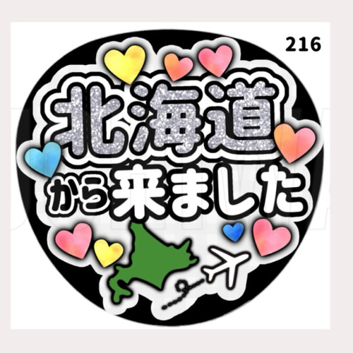 216】うちわ うちわ文字 コンサート ファンサうちわ オーダーうちわ