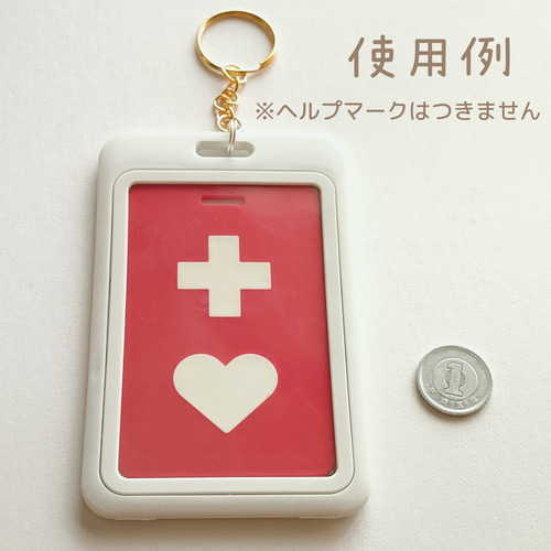 高次脳機能障害があります」ヘルプカード付きヘルプマークケース