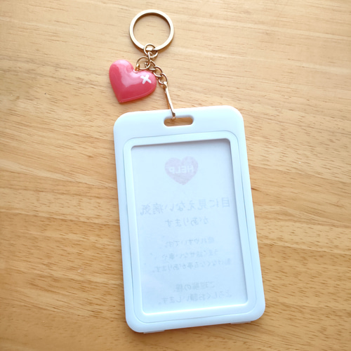 目に見えない病気があります」ヘルプマークケースサポートキーホルダー