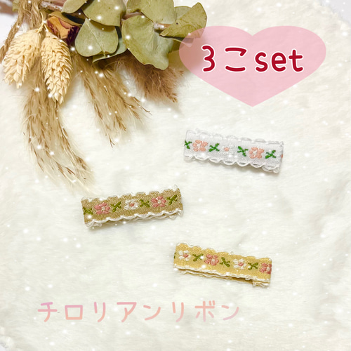 ベビーヘアクリップ　チロリアンリボン１〜３ 楽天市場】ベビー ヘアクリップ チロリアンテープ 3.5cm (1コ