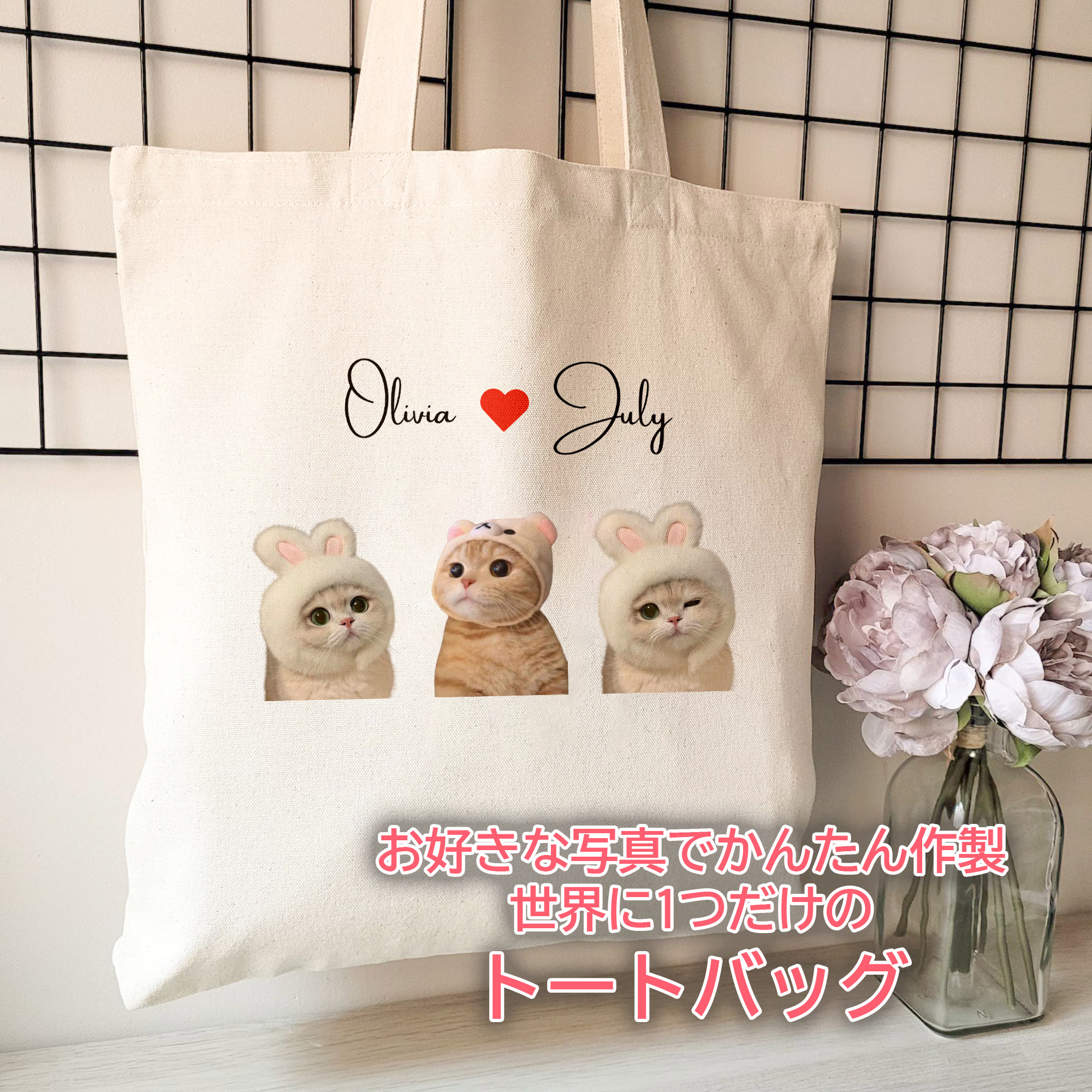 高品質の人気 愛犬 トートバッグ わんちゃん うちの子 オーダー オリジナル その他