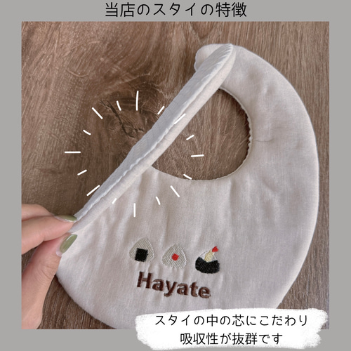 onigiri & pan 名入り刺繍スタイ スタイ・よだれかけ TOI THREE 通販