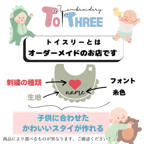 onigiri & pan 名入り刺繍スタイ スタイ・よだれかけ TOI THREE 通販