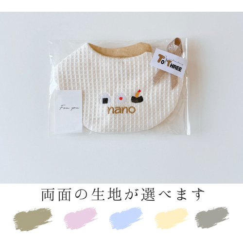 onigiri & pan 名入り刺繍スタイ スタイ・よだれかけ TOI THREE 通販