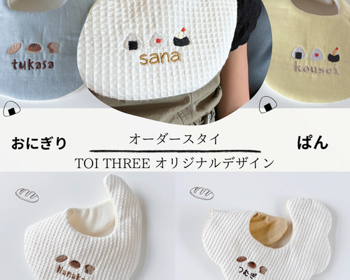 25 ハンドメイドスタイ　木馬　ベビースタイ 木馬スタイ各種 | Prince