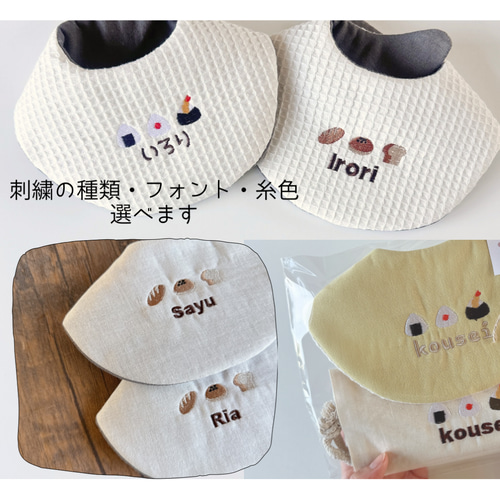 onigiri & pan 名入り刺繍スタイ スタイ・よだれかけ TOI THREE 通販