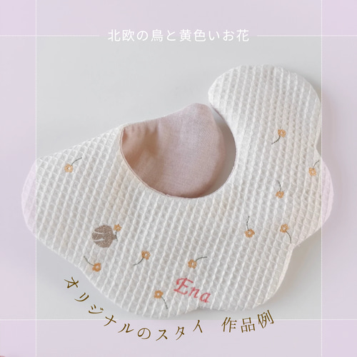 サンプル*No.43*ハンドメイドスタイ サンプル*No.43*