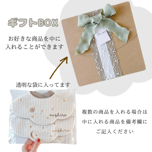 360度に刺繍 ” どこから見てもかわいい~ワッフルふわふわスタイ 名入れ