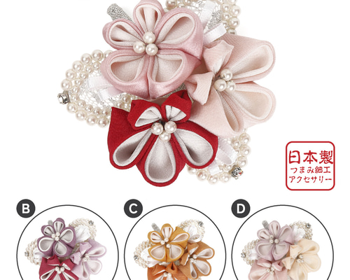 つまみ細工 髪飾り コサージュ ブローチ 入学 卒業 ギフト 成人式 袴