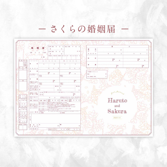 PLUSMATE 東雲樂 婚姻届 hqdefault.jpg