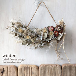 専用＊感謝sale＊ソラナムパンプキン　セピアなドライフラワースワッグ(横型) 610a052dee77b1cd17d64445979e3d