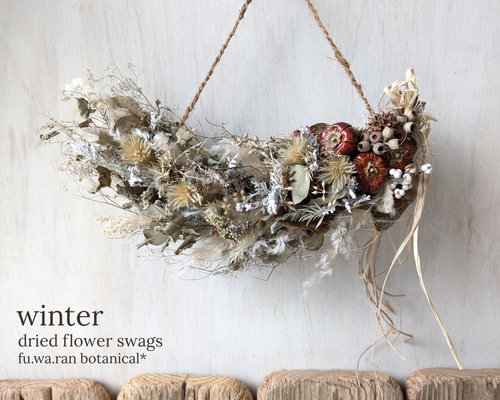 感謝sale＊ソラナムパンプキン セピアなドライフラワースワッグ(横型