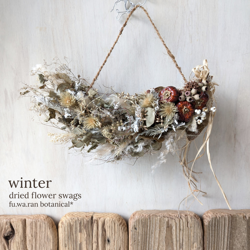 感謝sale＊ソラナムパンプキン セピアなドライフラワースワッグ(横型