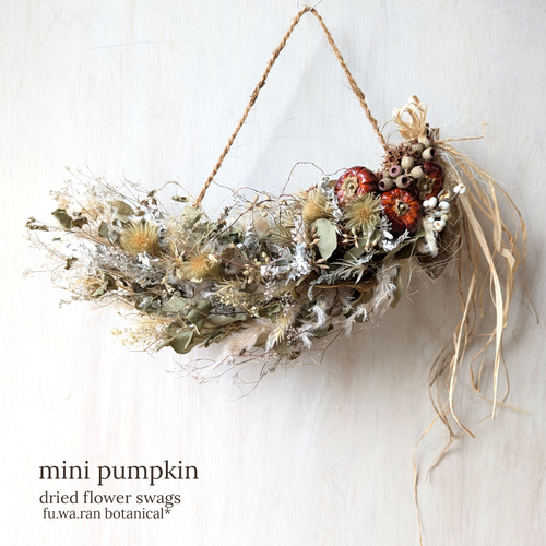 感謝sale＊ソラナムパンプキン セピアなドライフラワースワッグ(横型