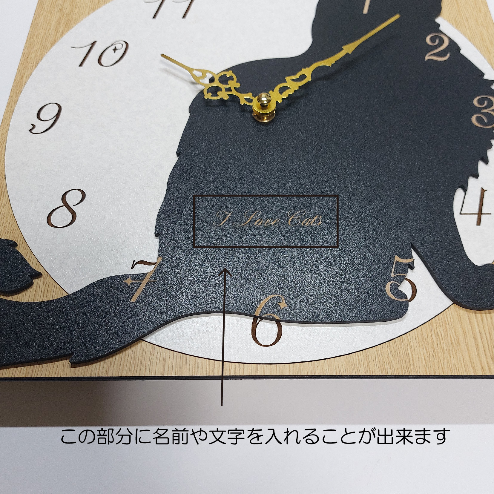 【期間限定値下げ3000円引き】【文字入れ】スクゥエア型　ねこちゃん はみ出し壁掛け時計 猫 長毛種　黒　 静音時計