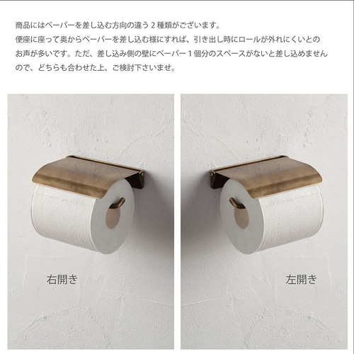 真鍮製 トイレットペーパーホルダー S アンティーク 真鍮古美色