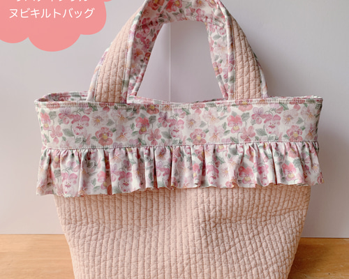 ☆フリルヌビキルトバッグ＊リバティ・シンクオブミー☆ピンク