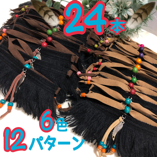 送料無料】⭐️フリンジネイティブフェザー⭐️業務用チョーカー【24 