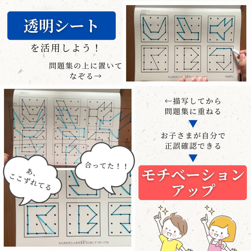 小学校受験教材 図形模写（線図形 点図形）入門から受験レベル