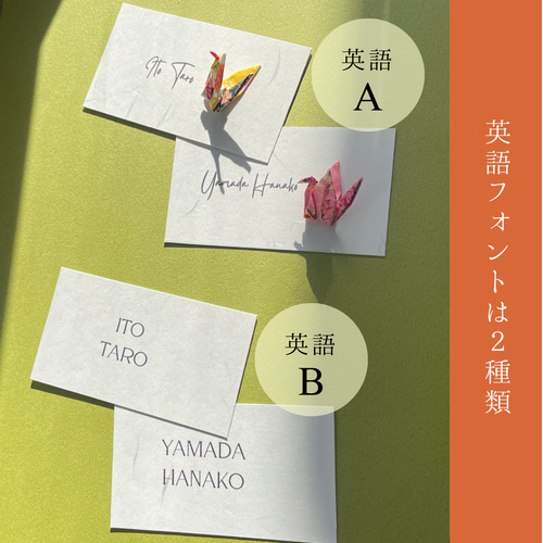 折鶴/和紙の席札】和婚 結婚式 ウェディング 席次表・席札