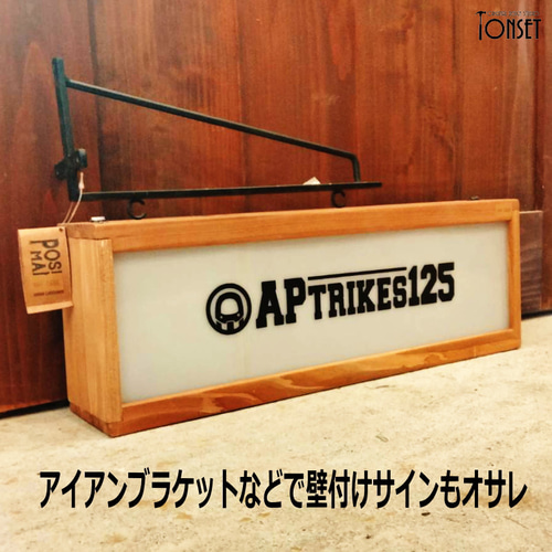 文字オーダー可能】木製枠の光るおしゃれLED照明のサイン看板 オーク 