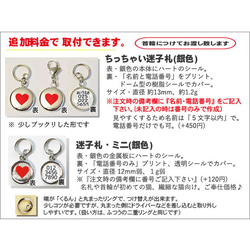 ねこのくびわ　ドットS・ローズピンク  C-223-rpi 6枚目の画像