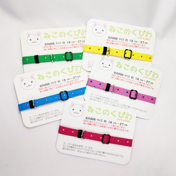 ねこのくびわ　ドットS・ローズピンク  C-223-rpi 4枚目の画像