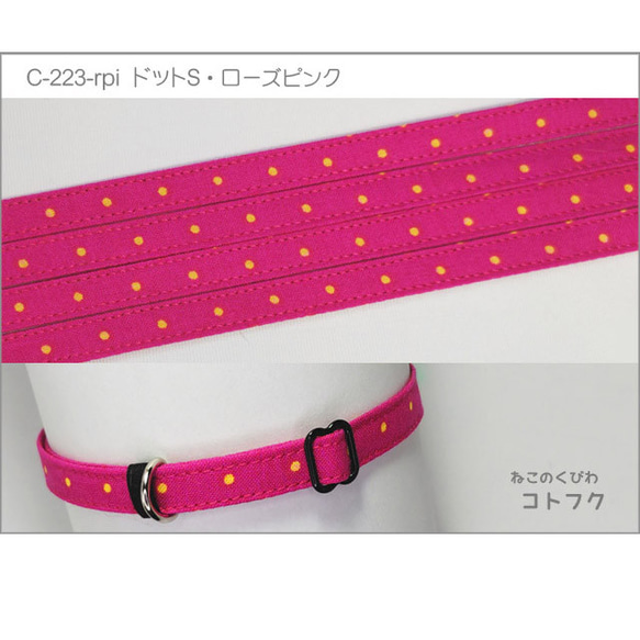 ねこのくびわ　ドットS・ローズピンク  C-223-rpi 2枚目の画像