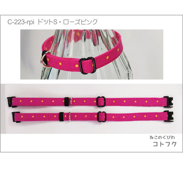 ねこのくびわ　ドットS・ローズピンク  C-223-rpi 3枚目の画像