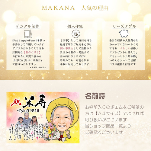 ＊ もぐ★様 似顔絵オーダー ご確認専用ページ ＊ もぐ☆様 似顔絵オーダー ご確認専用ページ おもろい ＊