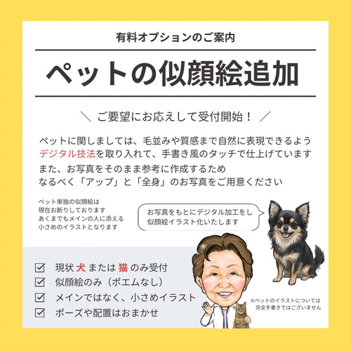 お急ぎ便】似顔絵 ＆ 写真 額縁付き / 還暦 古希 傘寿 米寿 卒寿 退職