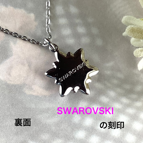 Swarovski #167442、14mmパヴェ エーデルワイスペンダント〜ホワイト