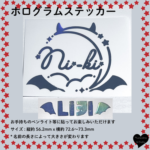 NI-KI ニキ ペンライト ホログラムステッカー トレカフレーム