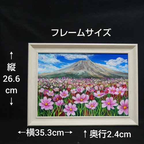 油絵 油彩 油彩画 絵画【コスモスと富士山】 絵画 HR 通販 18286384