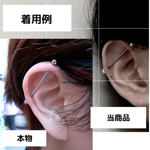 穴いらず インダストリアル 調整パーツ付属 軟骨ピアス14G 20mm-40mm