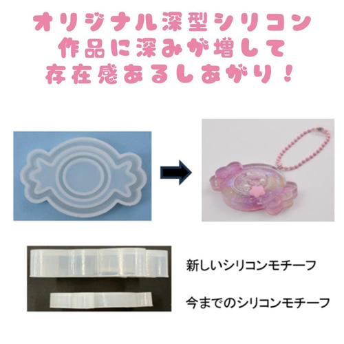 シャカシャカレジンチャーム キャンディ】 レジンでつくる 