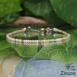 レア☆持つ者の心を癒す魔石・AAA『ジルコン』輝くカット極細