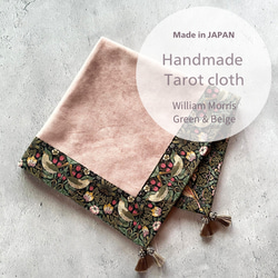 フランス製 蜂柄ジャガード生地☆ハンドメイドタロットクロス その他