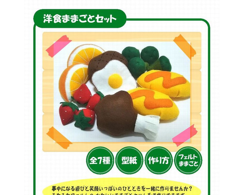 フェルト　型紙　あいうえお　パソコン型紙　ガスレンジ型紙　フェルトままごと フェルト 型紙 あいうえお パソコン型紙 ガスレンジ型紙