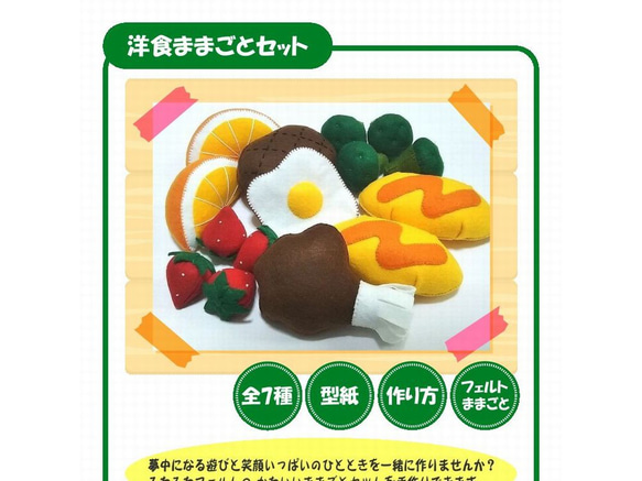 ☆フェルトおままごと☆洋風プレート ☆フェルトおままごと☆洋風プレート