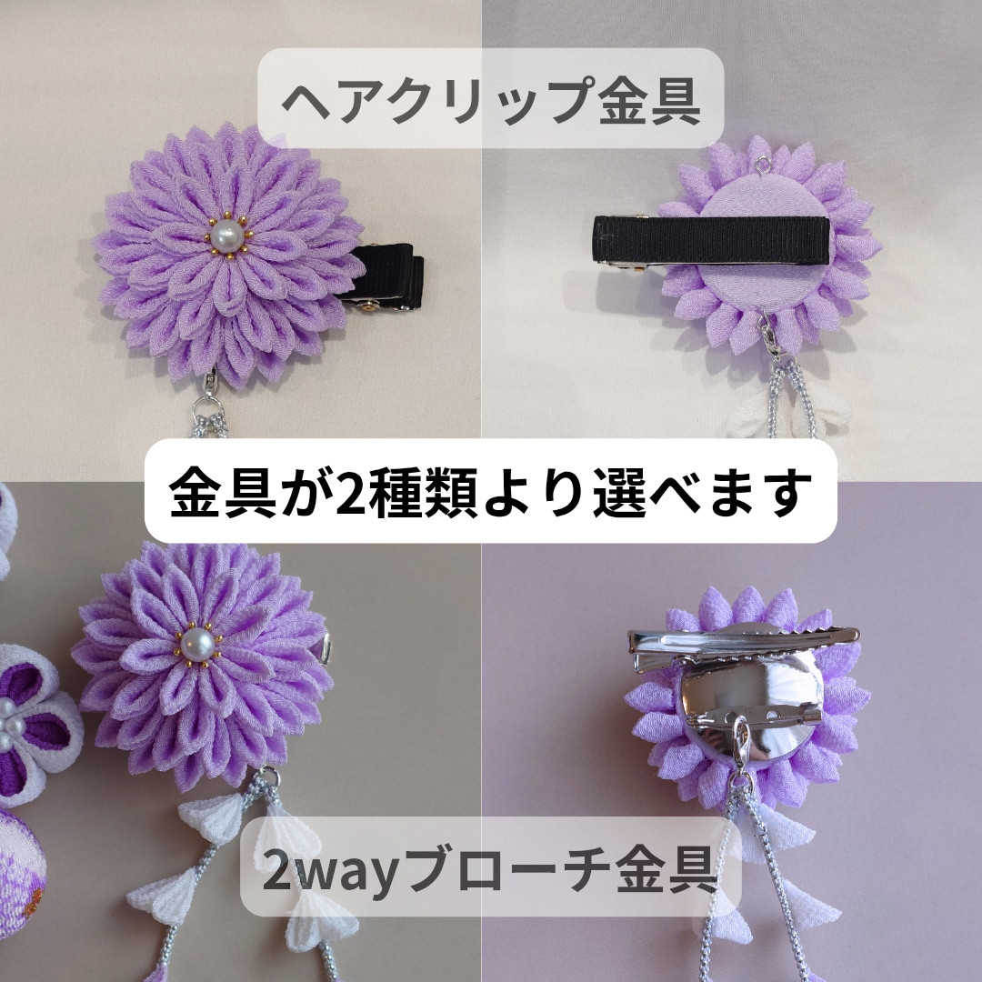 ゆめかわ好き紫カラー　七五三髪飾り つまみ細工  髪飾り ダリア  七五三 和装 着物