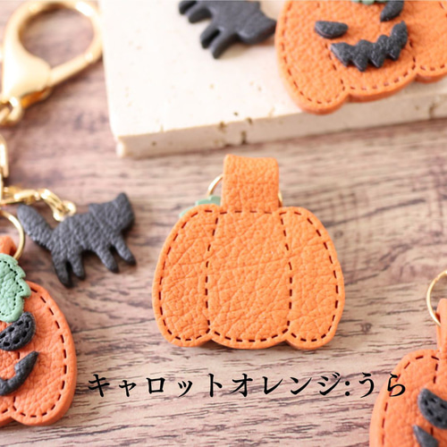 カボチャ型レザーキーホルダー Pumpkin Keychain】かぼちゃ キーホルダー レザー風加工 選べる