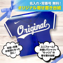 ユニフォーム型　メッセージカード ユニフォーム型 メッセージカードの通販 by ringo｜ラクマ