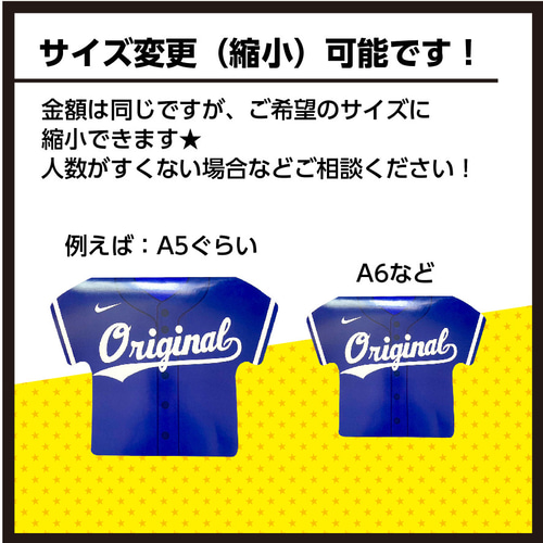 ユニフォーム 寄せ書き台紙☆色紙☆メッセージカード☆野球／サッカー